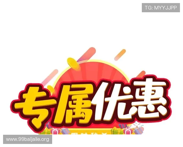 欧博会员登陆成功后可以享受哪些专属优惠和服务 欧博会员登陆成功后可以享受哪些专属优惠和服务